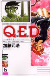 couverture, jaquette Q.E.D. - Shoumei Shuuryou 6 (Kodansha) Manga