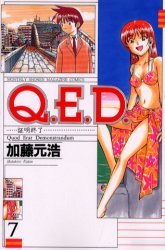 Q.E.D. - Shoumei Shuuryou 7