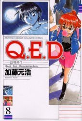 couverture, jaquette Q.E.D. - Shoumei Shuuryou 8  (Kodansha) Manga