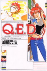 couverture, jaquette Q.E.D. - Shoumei Shuuryou 11 (Kodansha) Manga