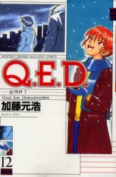 couverture, jaquette Q.E.D. - Shoumei Shuuryou 12  (Kodansha) Manga