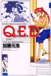 Q.E.D. - Shoumei Shuuryou 16