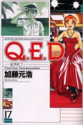couverture, jaquette Q.E.D. - Shoumei Shuuryou 17  (Kodansha) Manga