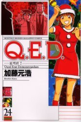 couverture, jaquette Q.E.D. - Shoumei Shuuryou 24  (Kodansha) Manga