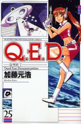 couverture, jaquette Q.E.D. - Shoumei Shuuryou 25  (Kodansha) Manga