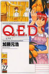 couverture, jaquette Q.E.D. - Shoumei Shuuryou 27  (Kodansha) Manga