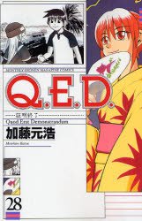 couverture, jaquette Q.E.D. - Shoumei Shuuryou 28  (Kodansha) Manga