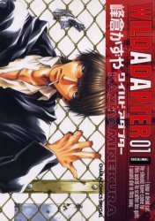 couverture, jaquette Wild Adapter 1  (Tokuma Shoten) Manga