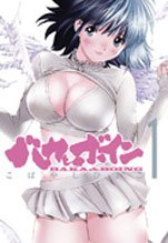couverture, jaquette Baka to Boing 1  (Shueisha) Manga