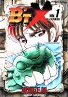 couverture, jaquette B'Tx 1  (Kadokawa) Manga