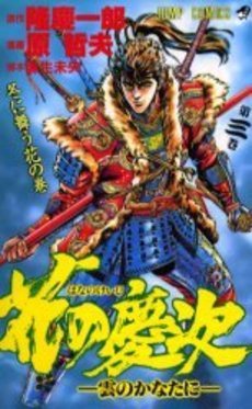 couverture, jaquette Keiji 3  (Shueisha) Manga