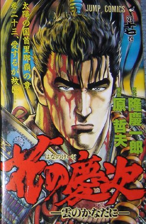 couverture, jaquette Keiji 17  (Shueisha) Manga