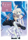 couverture, jaquette Dear - Cocoa Fujiwara 8  (Square enix) Manga
