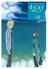 couverture, jaquette Dear - Cocoa Fujiwara 12  (Square enix) Manga