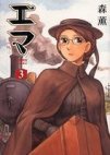 couverture, jaquette Emma 3  (Enterbrain) Manga