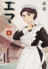 couverture, jaquette Emma 4  (Enterbrain) Manga
