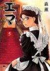 couverture, jaquette Emma 5  (Enterbrain) Manga