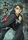 couverture, jaquette Emma 6  (Enterbrain) Manga
