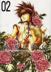 couverture, jaquette Saiyuki Gaiden 2  (Ichijinsha) Manga