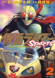 couverture, jaquette Kamen Rider Spirits 2  (Kodansha) Manga