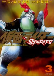 couverture, jaquette Kamen Rider Spirits 3  (Kodansha) Manga