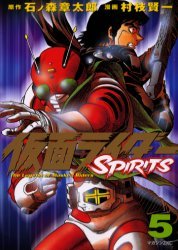 couverture, jaquette Kamen Rider Spirits 5  (Kodansha) Manga