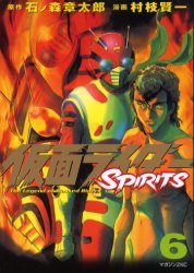 Kamen Rider Spirits 6
