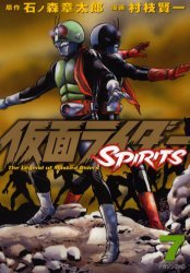 couverture, jaquette Kamen Rider Spirits 7  (Kodansha) Manga