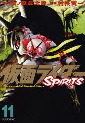 couverture, jaquette Kamen Rider Spirits 11  (Kodansha) Manga