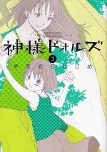 couverture, jaquette Kamisama Dolls 3  (Shogakukan) Manga