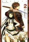 couverture, jaquette X Blade 2  (Kodansha) Manga