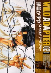couverture, jaquette Wild Adapter 2  (Tokuma Shoten) Manga