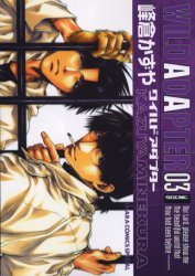 couverture, jaquette Wild Adapter 3  (Tokuma Shoten) Manga
