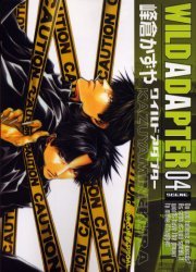 couverture, jaquette Wild Adapter 4  (Tokuma Shoten) Manga