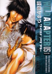 couverture, jaquette Wild Adapter 5  (Tokuma Shoten) Manga