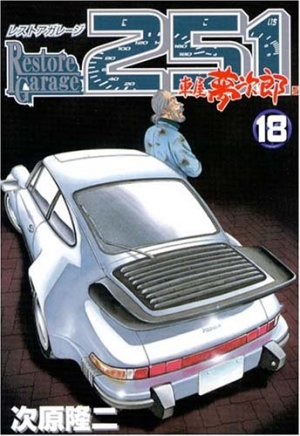 couverture, jaquette Restore Garage 251 18  (Bunch comics) Manga