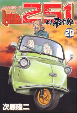 couverture, jaquette Restore Garage 251 20  (Bunch comics) Manga