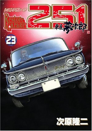 couverture, jaquette Restore Garage 251 23  (Bunch comics) Manga