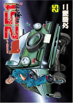couverture, jaquette Restore Garage 251 25  (Bunch comics) Manga