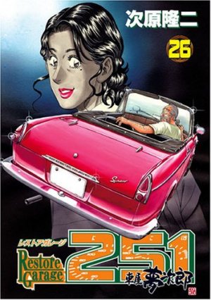 couverture, jaquette Restore Garage 251 26  (Bunch comics) Manga