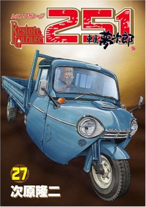 couverture, jaquette Restore Garage 251 27  (Bunch comics) Manga