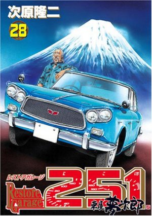 couverture, jaquette Restore Garage 251 28  (Bunch comics) Manga