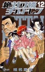 couverture, jaquette Zettai Karen Children 12  (Shogakukan) Manga