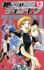 couverture, jaquette Zettai Karen Children 13  (Shogakukan) Manga