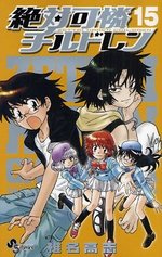 couverture, jaquette Zettai Karen Children 15  (Shogakukan) Manga