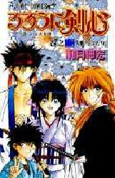 couverture, jaquette Kenshin le Vagabond 2  (Shueisha) Manga