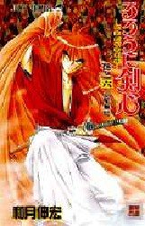 couverture, jaquette Kenshin le Vagabond 6  (Shueisha) Manga