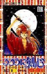 couverture, jaquette Kenshin le Vagabond 13  (Shueisha) Manga