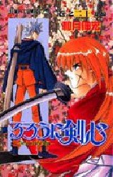 couverture, jaquette Kenshin le Vagabond 20 (Shueisha)