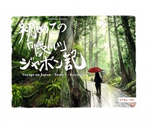 Voyage au Japon 2 - Koya-san